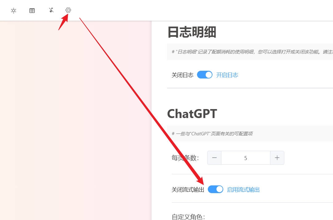 本站ChatGPT页面说明