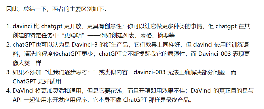 本站ChatGPT页面说明